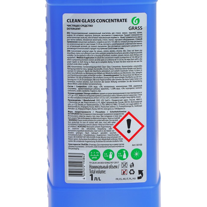 Очиститель стёкол "Clean glass concentrate", Grass, 1 л
