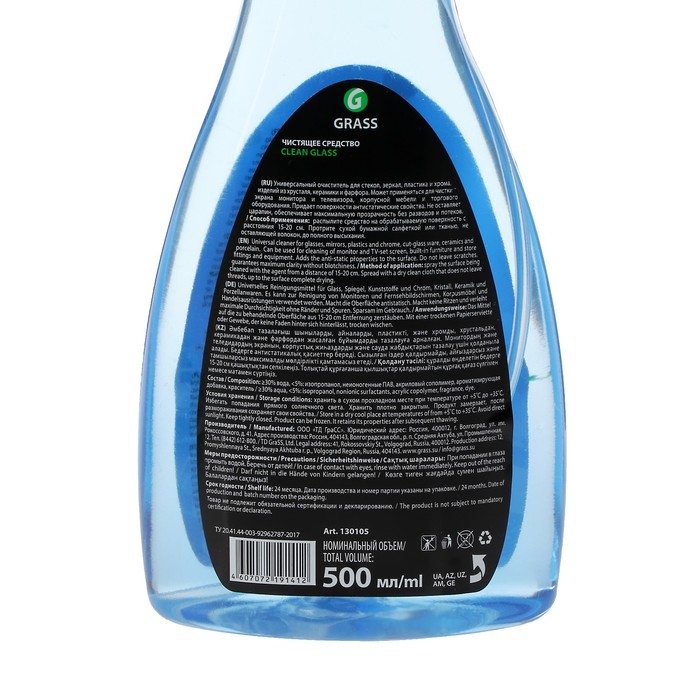 Нанопокрытие для стекла NanoForce, Grass, комплект