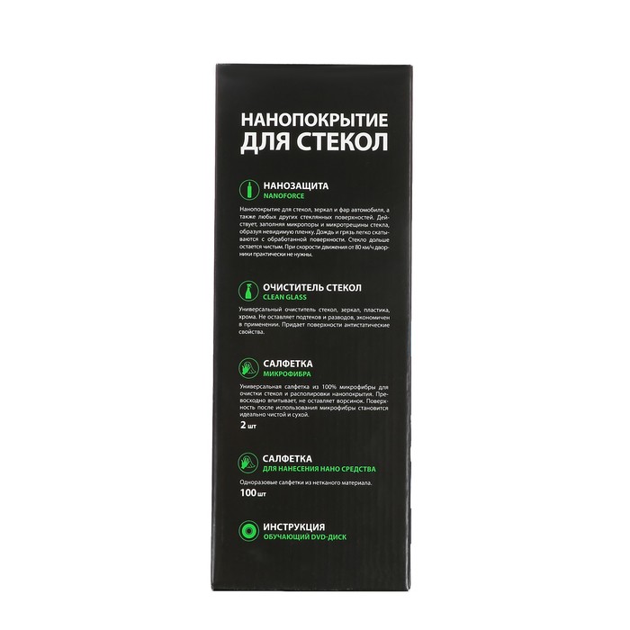 Нанопокрытие для стекла NanoForce, Grass, комплект