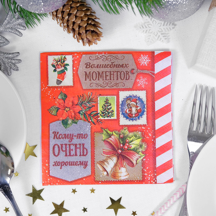 Салфетки бумажные "С Новым годом", марки, 25 х 25 см, 20 шт.