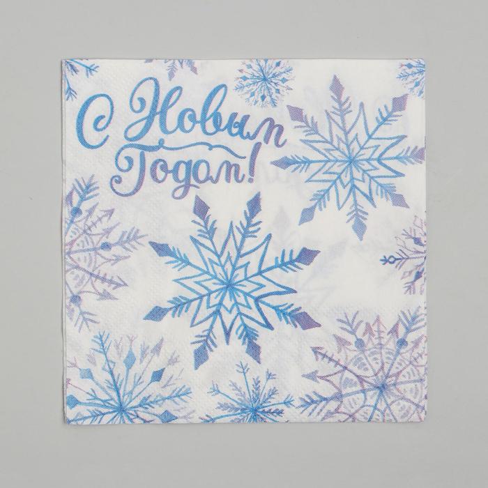 Салфетки бумажные "С Новым годом", снежинки, 25 х 25 см, 20 шт.