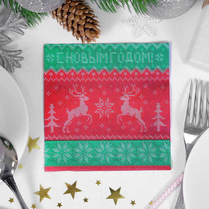 Салфетки бумажные "С Новым годом", 25 х 25 см, 20 шт.