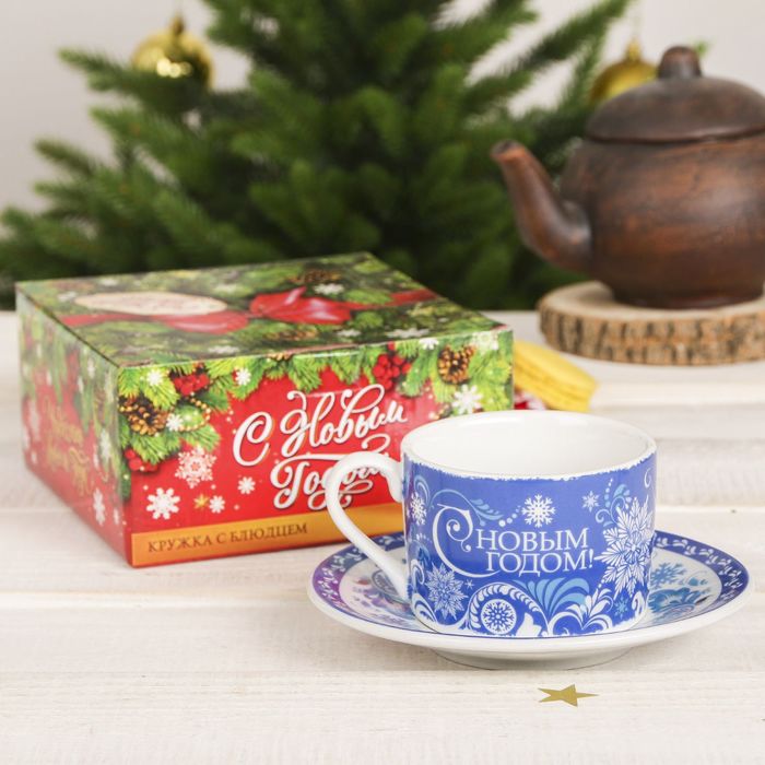 Кружка с блюдцем "С Новым годом", 220 мл