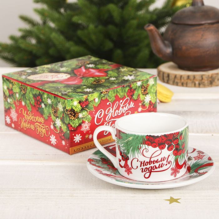 Кружка с блюдцем "С Новым годом!", 220 мл
