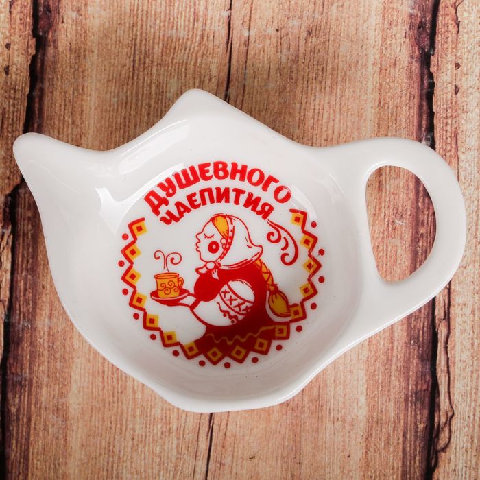 Подставка для чайного пакетика "Душевного чаепития"