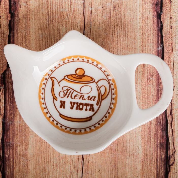 Подставка для чайного пакетика "Тепла и уюта"