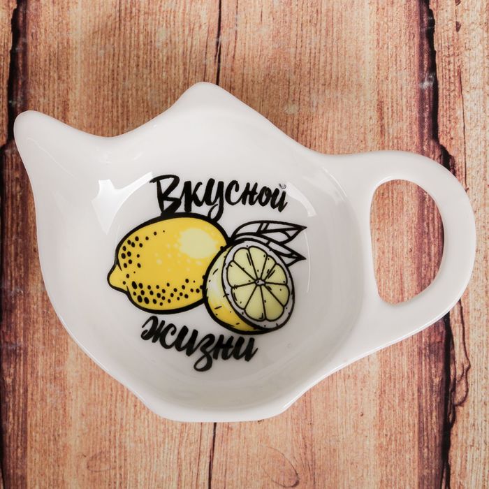 Подставка для чайного пакетика "Вкусной жизни"