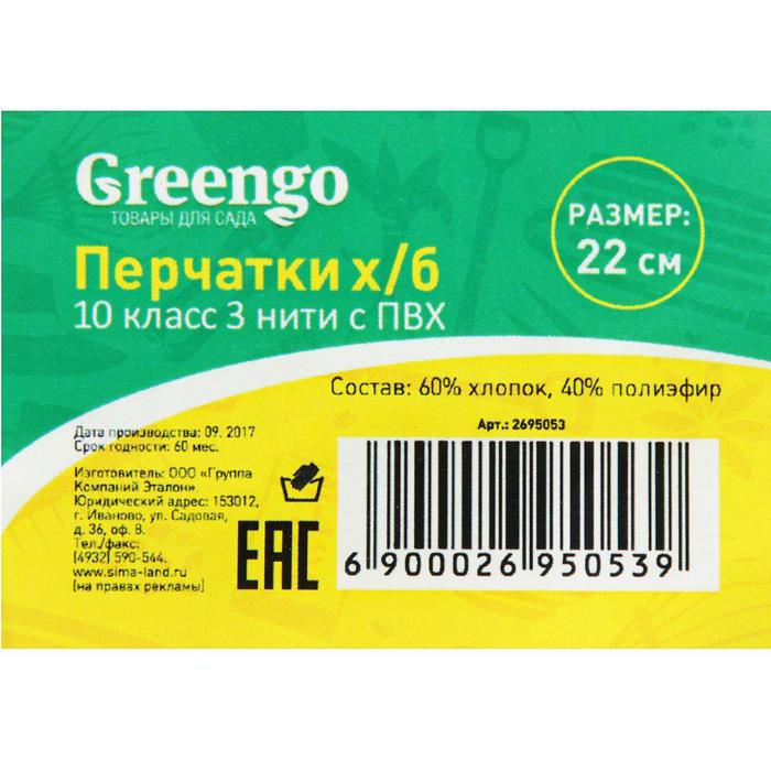 Перчатки, х/б, вязка 10 класс, 3 нити, размер 9, с ПВХ точками, белые