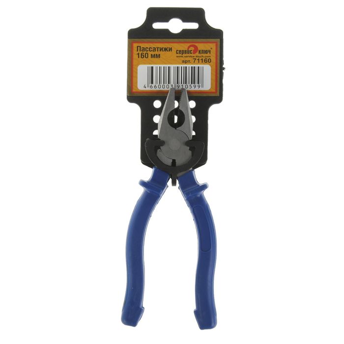 Пассатижи "СЕРВИС КЛЮЧ", 160 мм