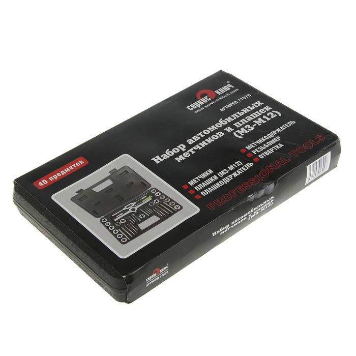 Набор автомобильных метчиков и плашек "СЕРВИС КЛЮЧ", Proffi, 40 пр.