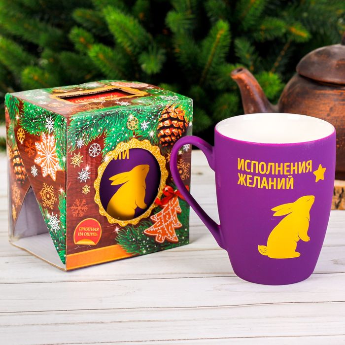 Кружка с резиновым покрытием "Исполнения желаний", 300 мл