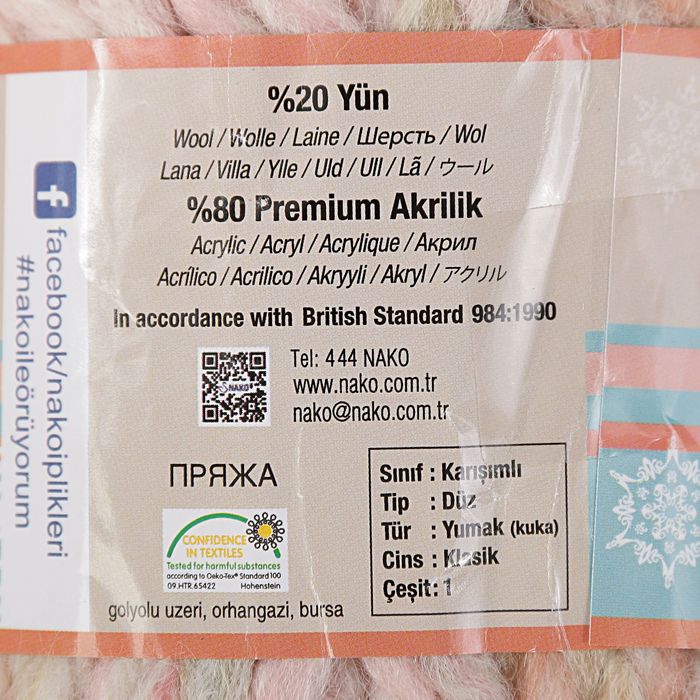 Пряжа "Lora" 80% акрил, 20% шерсть 35м/100гр (28107 принт)