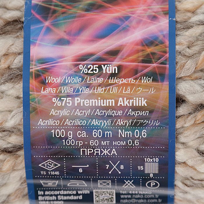 Пряжа "Spaghetti Effect" 25% шерсть, 75% акрил 60м/100гр (7320 Айя София)