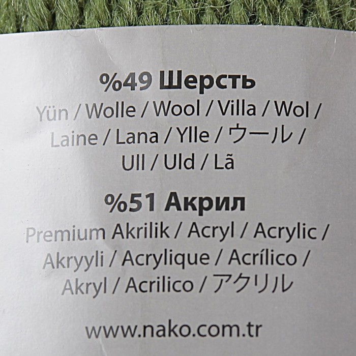 Пряжа "Super Excellence" 49% шерсть, 51% акрил 228м/100гр (82 зеленый)