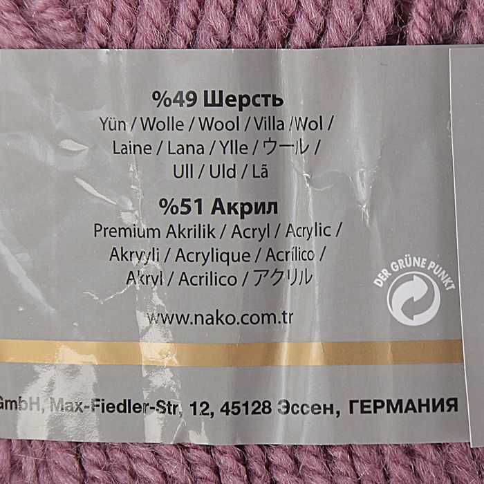 Пряжа "Super Excellence" 49% шерсть, 51% акрил 228м/100гр (4104 т.лиловый)