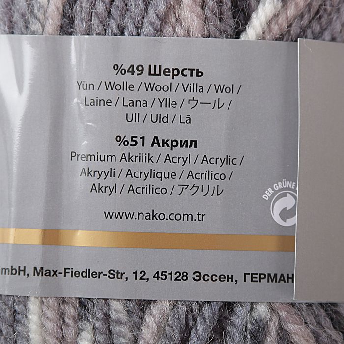 Пряжа "Super Excellence Effect" 49% шерсть, 51% акрил 228м/100гр (80359 принт)