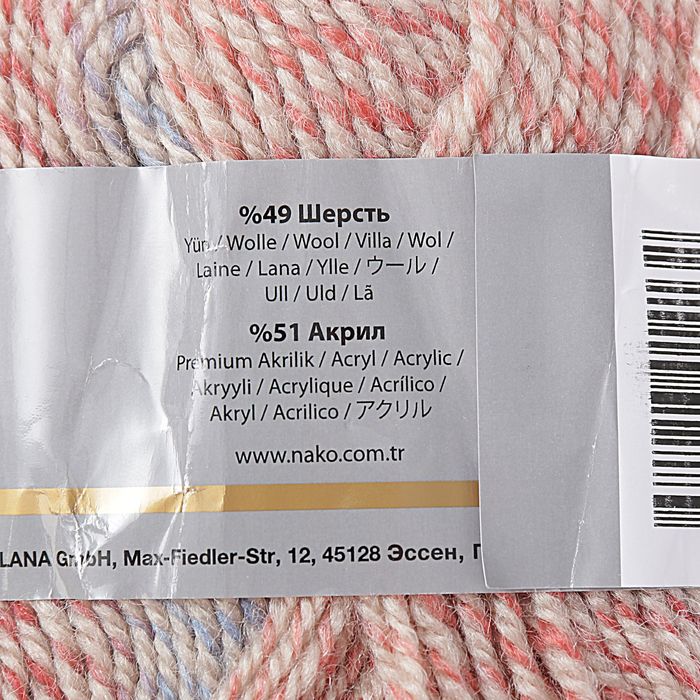 Пряжа "Super Excellence Effect" 49% шерсть, 51% акрил 228м/100гр (70449 принт)