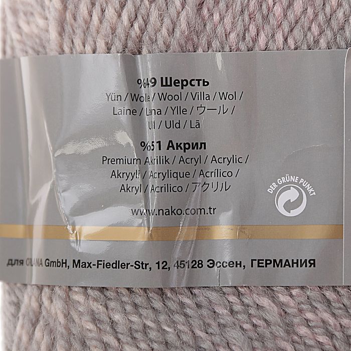 Пряжа "Super Excellence Effect" 49% шерсть, 51% акрил 228м/100гр (70447 принт)