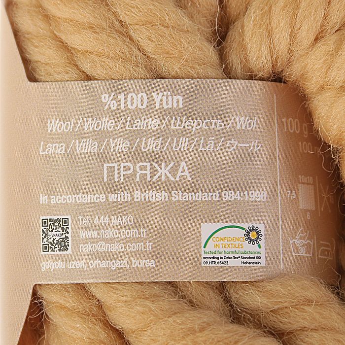 Пряжа "Pure wool plus" 100% шерсть 30м/100гр (1670)