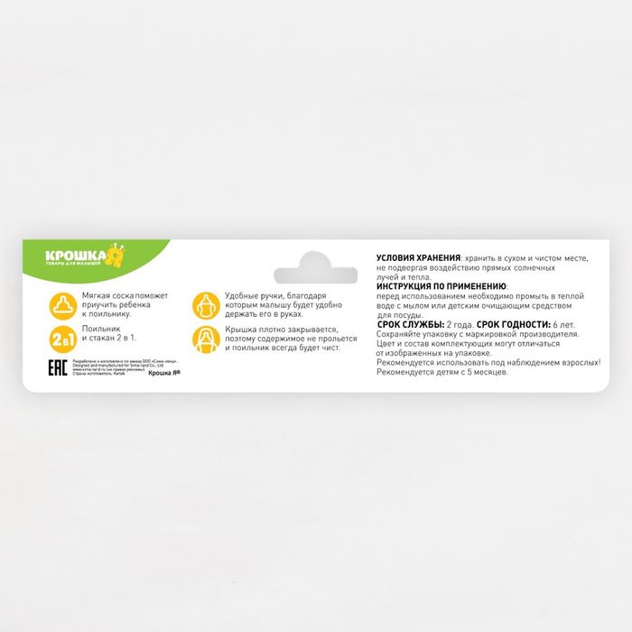 Поильник-стакан 2 в 1 с соской, 230 мл, от 9 мес., цвета МИКС