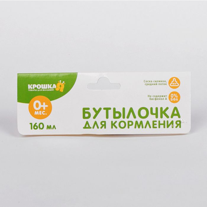 Бутылочка для кормления, с ручками, 160 мл, от 0 мес., цвет розовый