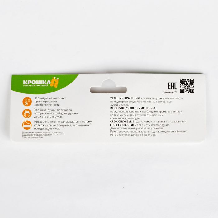 Поильник с трубочкой, термочувствительное дно, 270 мл, от 5 мес., цвета МИКС