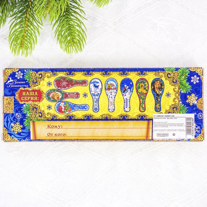 Подставка под ложку "Дед мороз"