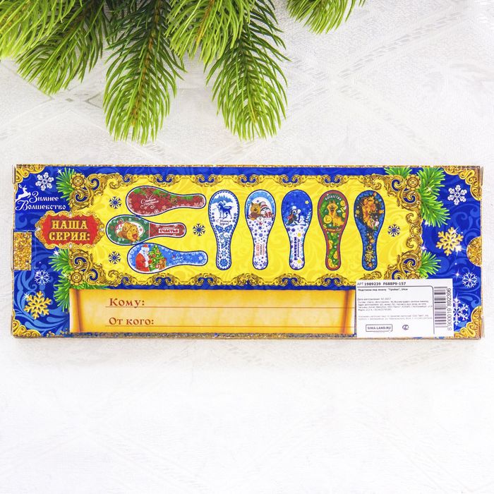 Подставка под ложку "Тройка"