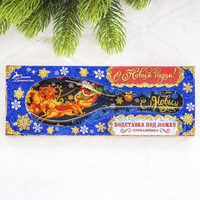 Подставка под ложку "Тройка"