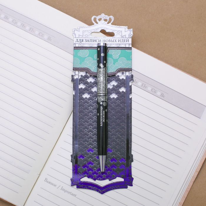 Ручка металлическая "Для записи новых идей"