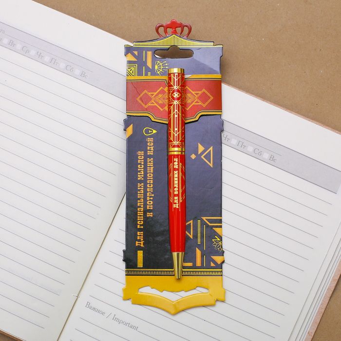 Ручка металлическая "Для гениальных мыслей и потрясающих идей"