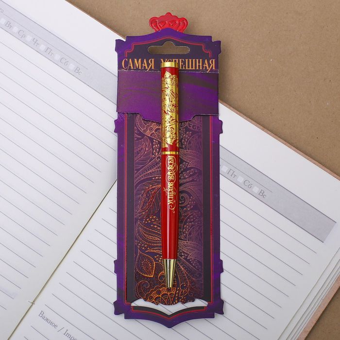 Ручка металлическая "Самая успешная"