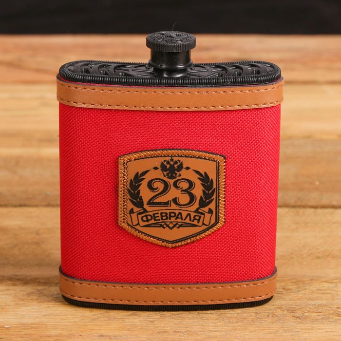 Фляжка "23 февраля", 210 мл