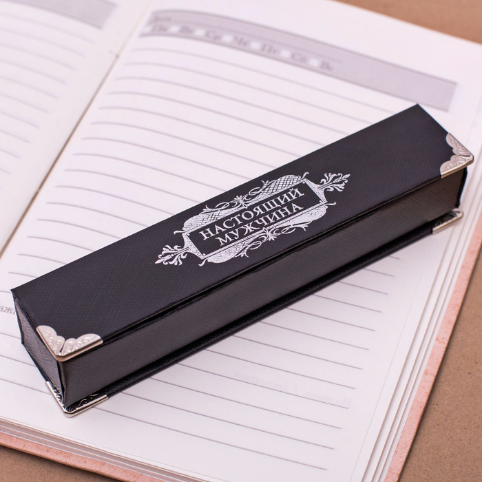 Ручка в подарочном футляре "Настоящий мужчина"