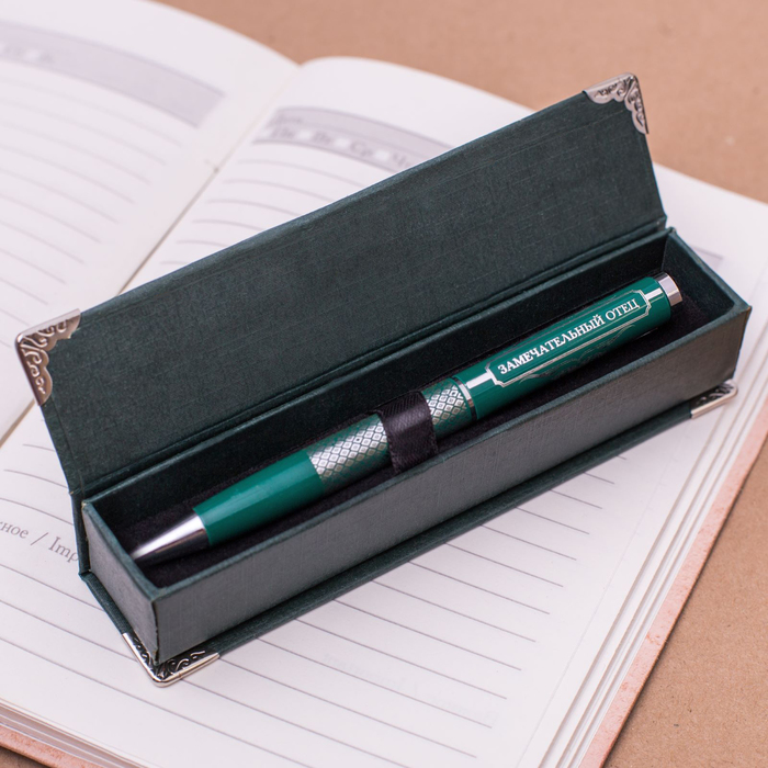 Ручка в подарочном футляре "Лучший в мире папа"