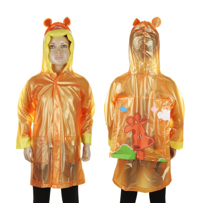 Дождевик детский "Жирафик", надувной капюшон, карман под рюкзак, рост 100-110