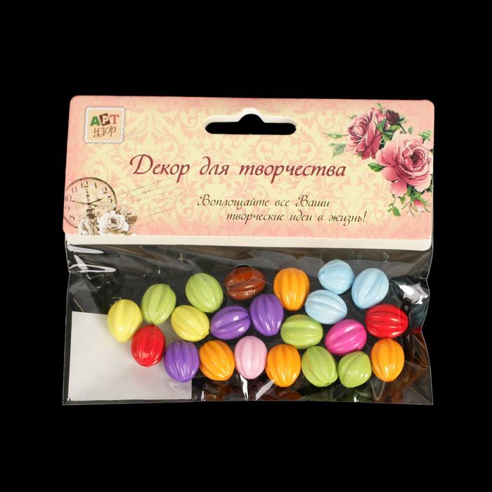 Набор бусин для творчества пластик "Ребристые" набор 20 шт 1,1х1,3 см