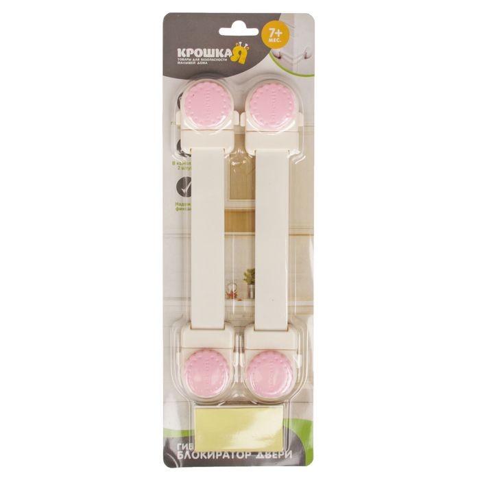 Гибкий блокиратор двери, набор 2 шт., цвет розовый