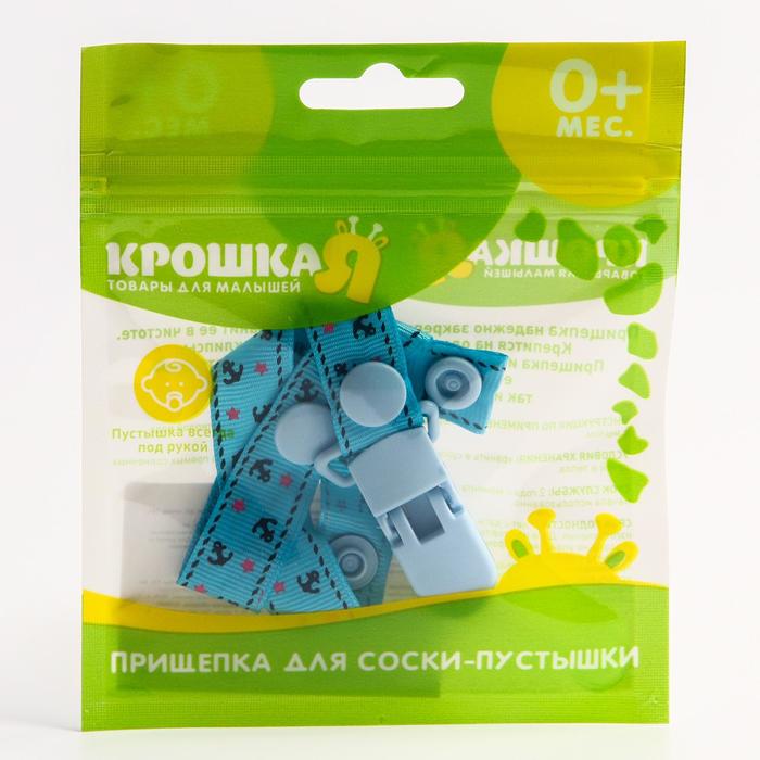 Держатель для пустышки, ниблера, на ленте, цвета МИКС