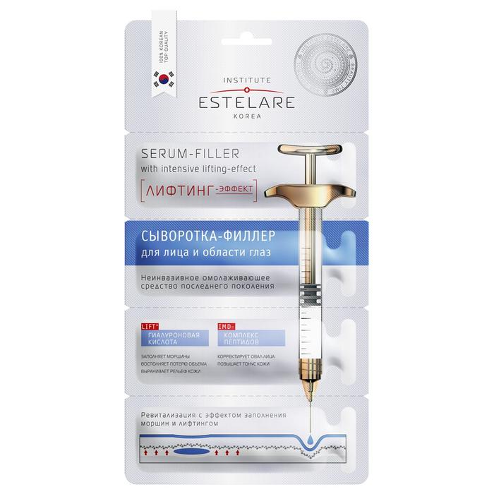 Сыворотка-филлер Estelare 