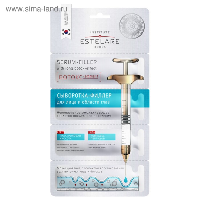 Сыворотка-филлер Estelare 