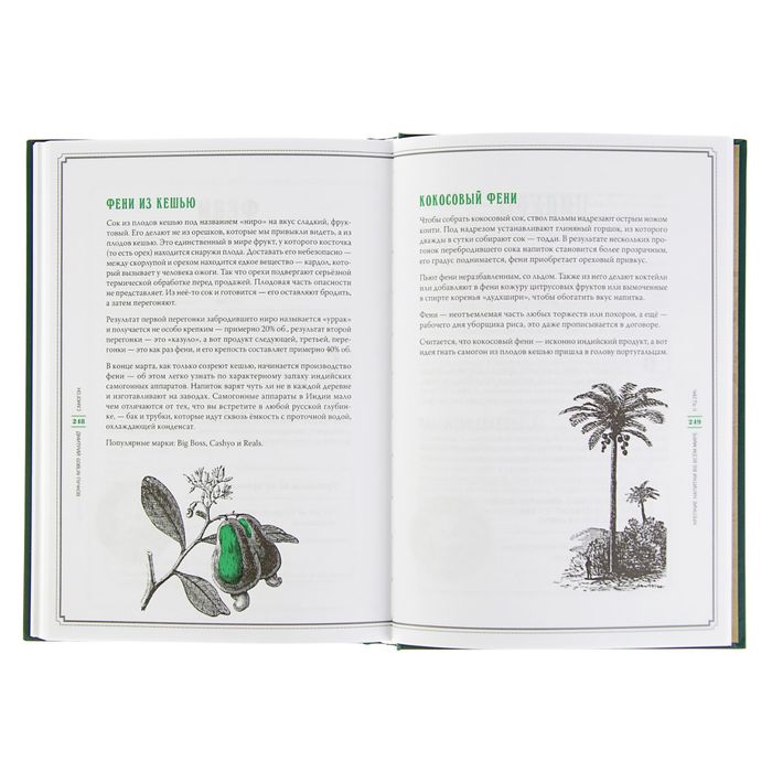 Самогон. Дмитрий Goblin Пучков. GOBLIN