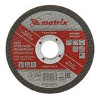 Круг отрезной по металлу MATRIX, 115 х 1,6 х 22 мм