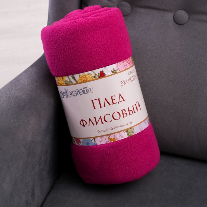 Плед "Экономь и Я" Фуксия 150х180 см, пл. 150 г/м², 100% п/э