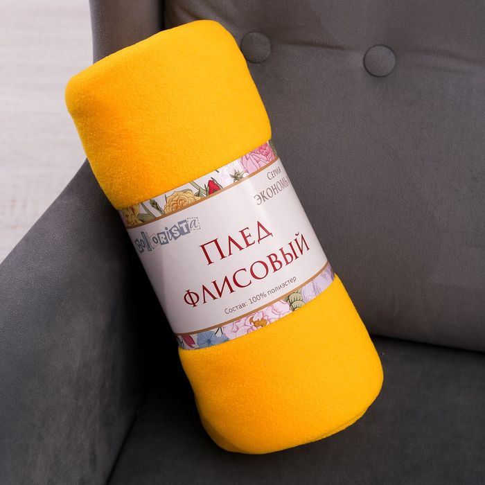 Плед "Экономь и Я" Лимонный щербет 150х180 см, пл. 150 г/м², 100% п/э