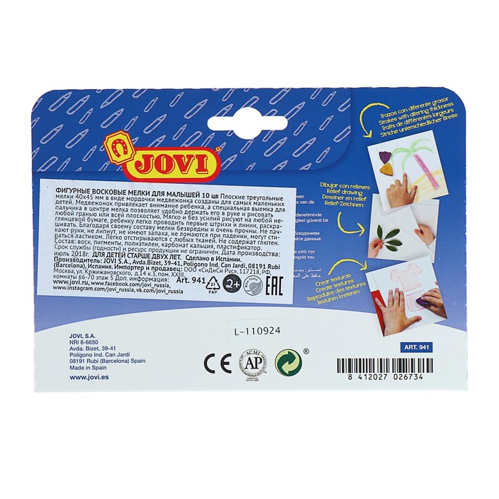 Мелки восковые 10 цветов JOVI фигурные д/малышей 566