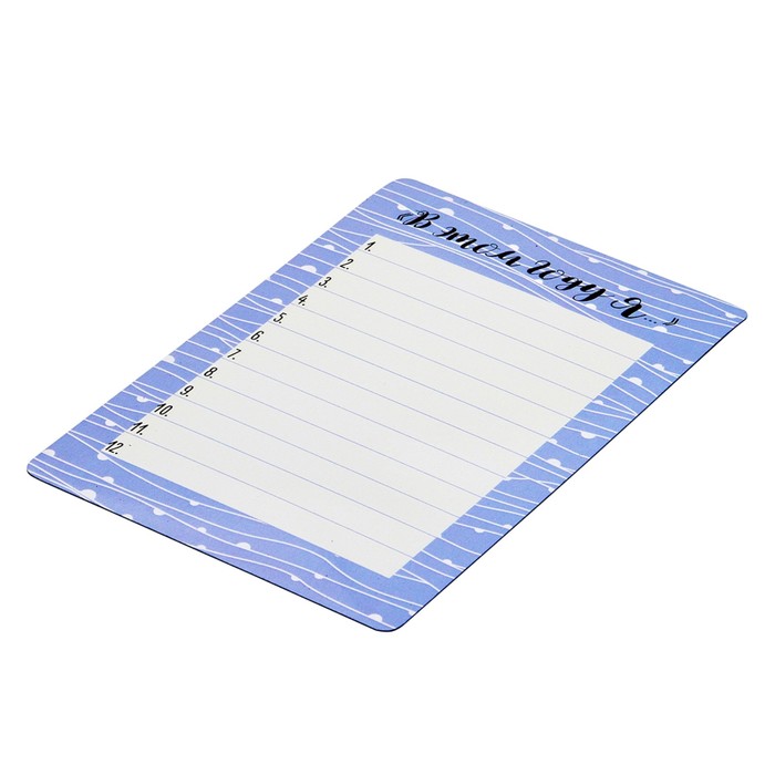 Магнитный мотиватор "В этом году я"