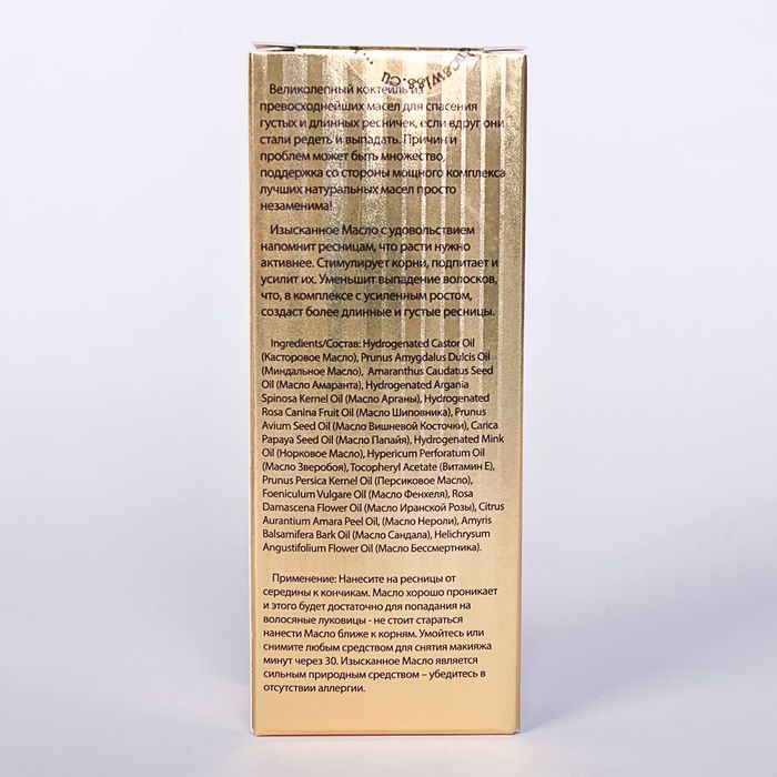 Изысканное масло DNC "Восстановление ресниц", 12 мл