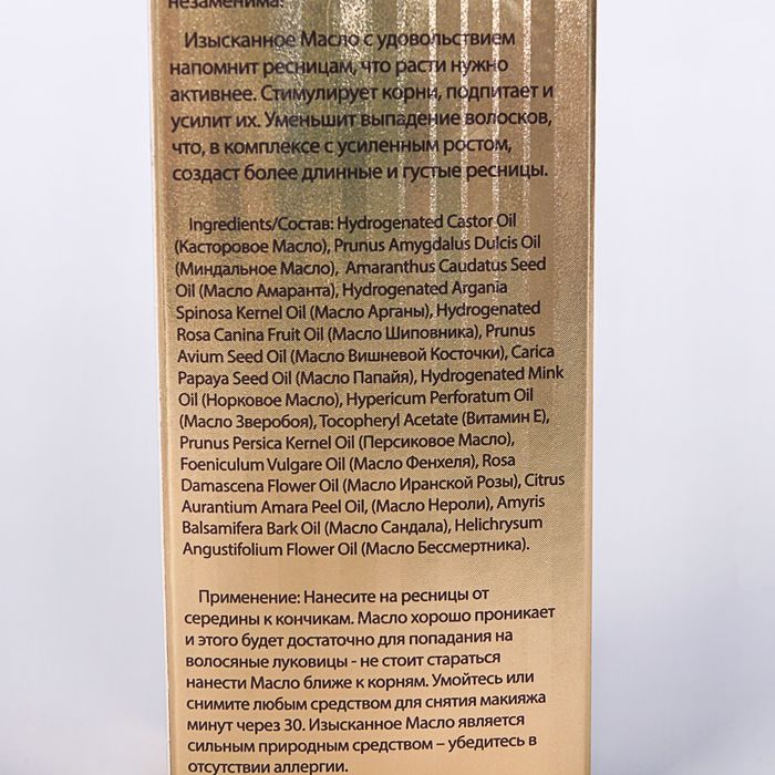 Изысканное масло DNC "Восстановление ресниц", 12 мл