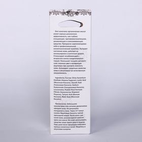 

Фруктовые кислоты для лица, 26 мл